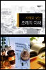 사례로 보는 조례의 이해