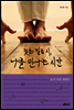 늦은 일곱 시, 나를 만나는 시간