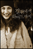 길 위에서 하버드까지