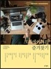 크리에이터의 즐겨찾기