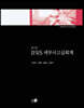 2020 IFRS 세무사 고급회계