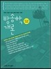 방송학 개론
