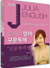 2020 줄리아 영어 구문독해 "인문학의 밤"