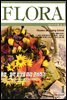 월간 FLORA 2003년 01월호