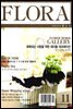월간 FLORA 2003년 11월호