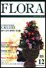 월간 FLORA 2003년 12월호