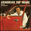 Hamlet Minassian (햄릿 미나시안) - Armenian Pop Music [LP]