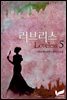 러브리스(Loveless)  5권