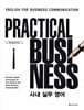 Practical Business 사내 실무 영어