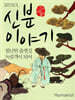 신분 이야기