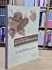 동아시아 고전의 (재)해석과 정전의 형성 (제6회 규장각 한국학 국제심포지엄)