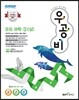 신사고 우공비 중등 과학 3-상 (2017년용)