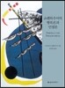쇼펜하우어의 행복론과 인생론