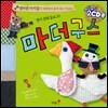 매일매일 2CD북 마더구스