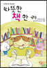 따뜻한 책 한 끼