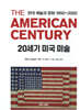 20세기 미국 미술