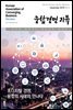 융합경영 리뷰 2019년 12월