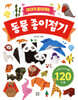 아이가 좋아하는 동물 종이접기