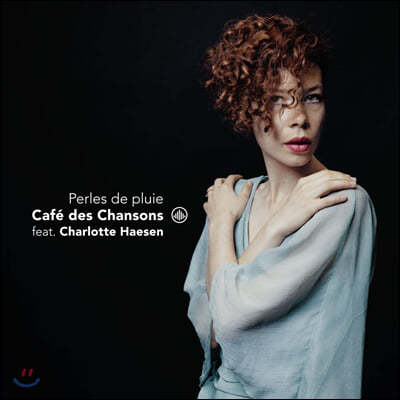 Charlotte Haesen 현악 4중주 반주로 듣는 샹송 (Perles de Pluie)