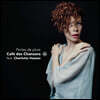 Charlotte Haesen 현악 4중주 반주로 듣는 샹송 (Perles de Pluie)
