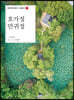 호가정 만귀정