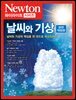 날씨와 기상(완전개정판)