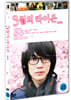3월의 라이온 후편 (1Disc)