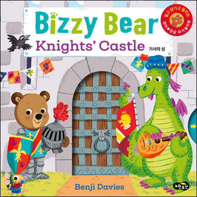 Bizzy Bear Christmas Knights’ Castle 기사의 성