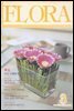 월간 FLORA 2001년 03월호