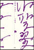 나팔꽃