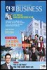 한경 BUSINESS 1253호
