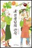 R선생님의 간식