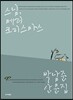 스님, 메리 크리스마스
