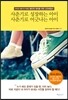 사춘기로 성장하는 아이 사춘기로 어긋나는 아이