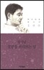 꽃밭을 바라보는 일