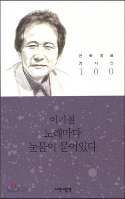 노래마다 눈물이 묻어있다