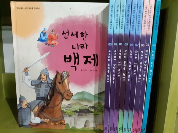 교원올스토리)역사캠프 삼국시대를 만나다