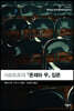 사르트르의 『존재와 무』 입문