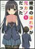 繼母の連れ子が元カノだった   1