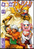 金色のガッシュ!! 完全版  11