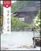 일본 온천 순례