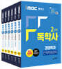 iMBC 캠퍼스 독학사 경영학과 2단계 세트