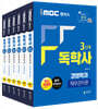 iMBC 캠퍼스 독학사 경영학과 3단계 세트