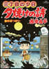 夕燒けの詩  67