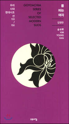 몸 파는 여자