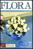 월간 FLORA 2002년 07월호
