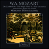 하이덴라이히: 목관으로 연주하는 모차르트 마술피리 (Heidenreich: Wind for Mozart's Maric Flute) (LP) - Munchner Blaserakademie
