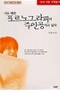 나도 때론 포르노그라피의 주인공이고 싶다 - 연기자 서갑숙의 자전 에세이