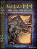 드라코피디아 2 The Great Dragons