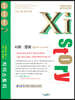 2020 Xistory 자이스토리 사회·문화
